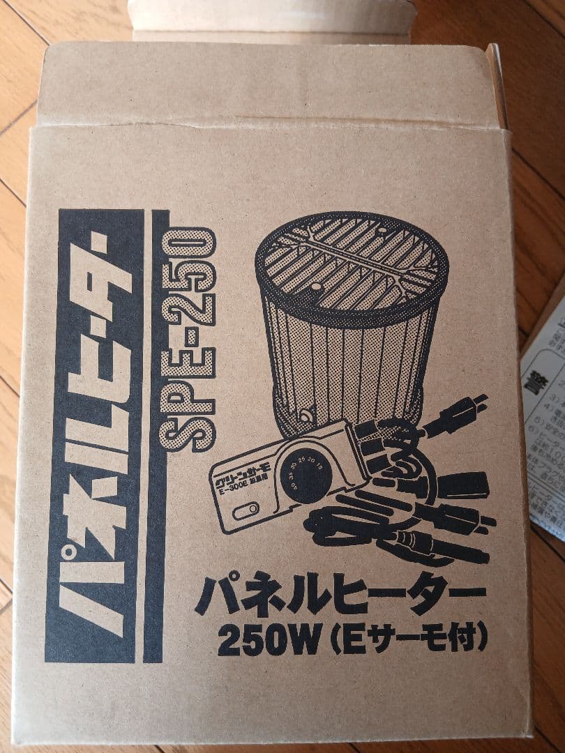 (美品)パネルヒーター 250W グリーンサーモ E-300E　観葉植物