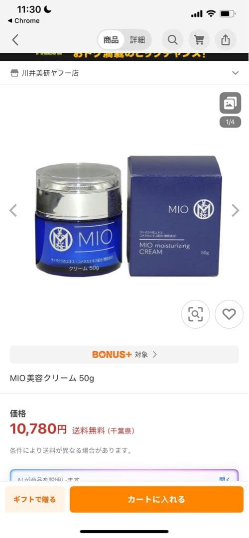 MIOシリーズ　スキンケア　5点セット