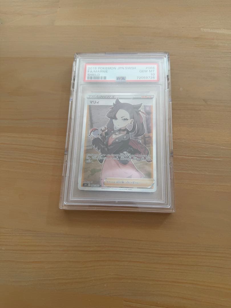 【PSA10】【美品】シールドマリィSR 068/060