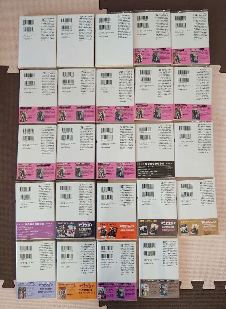 京都寺町三条のホームズ　24冊まとめ売り