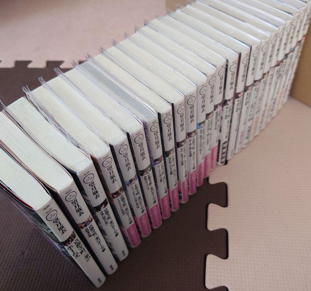 京都寺町三条のホームズ　24冊まとめ売り