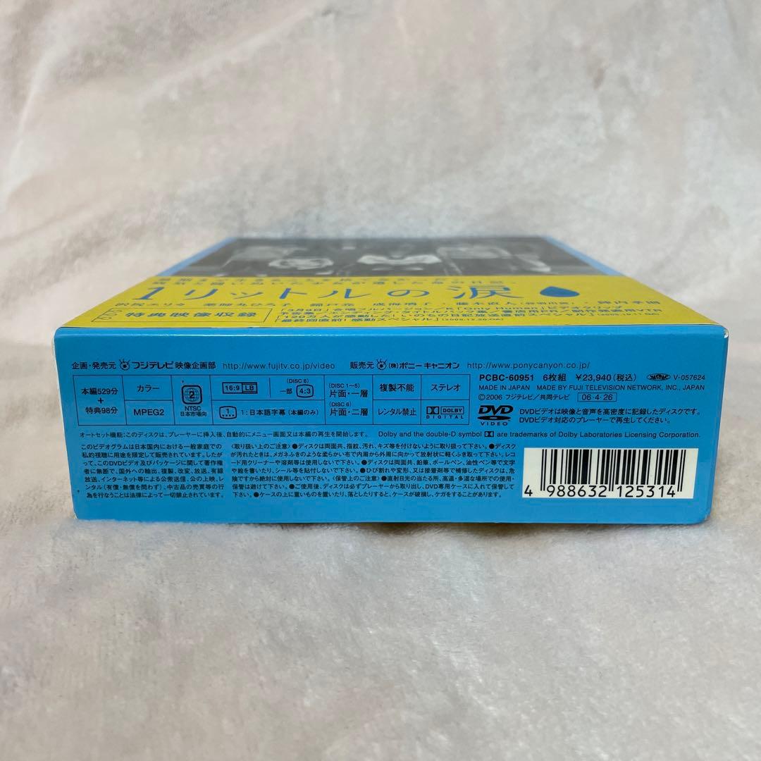 ⭐️1リットルの涙 DVD-BOX〈6枚組〉⭐️