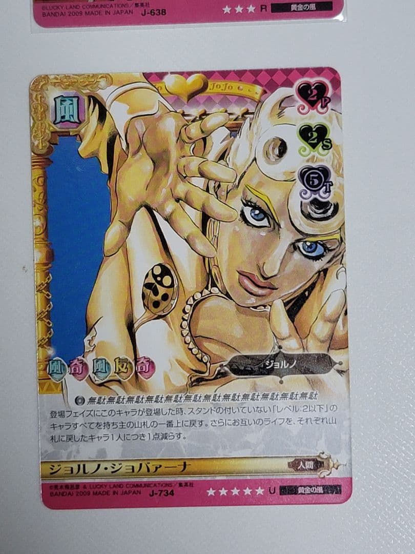 ジョジョの奇妙な冒険 ABC ジョルノ4種類セット