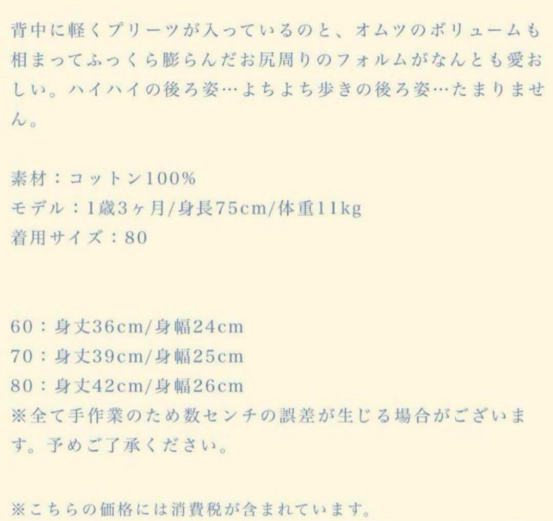 house on the hill 赤チェックロンパース&ボンネット 70