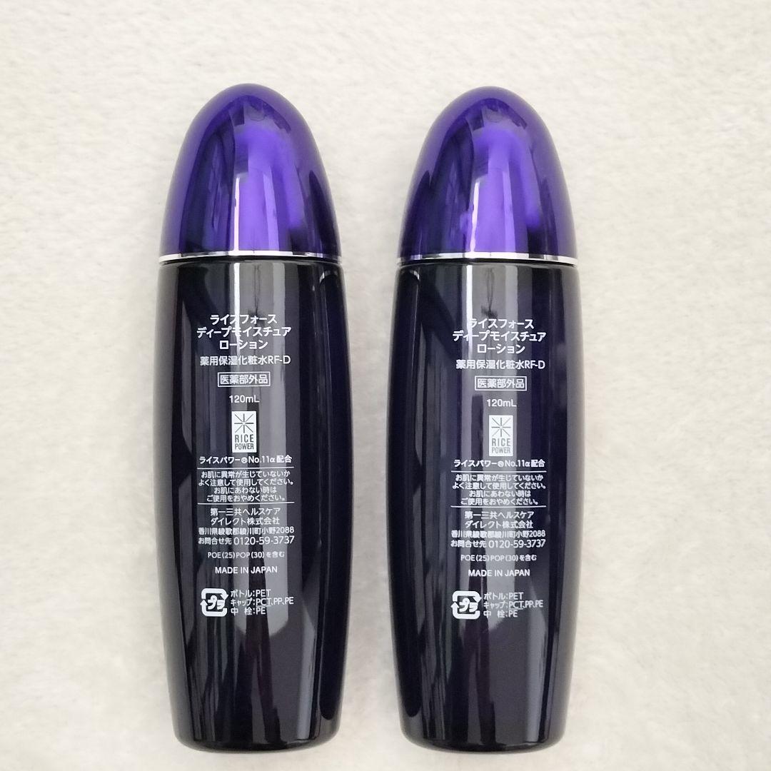 ライスフォース　riceforce　ディープモイスチュア ローション　薬用 保湿