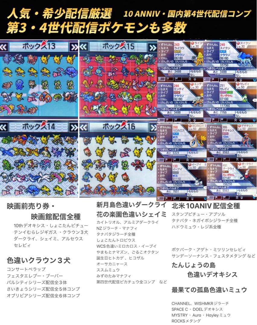 Y Yページ ご希望ポケモン追加・トレーナー名など指定あり ホワイト2