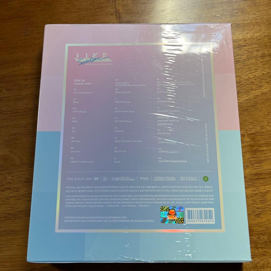 シャダコン　Seventeen　未開封