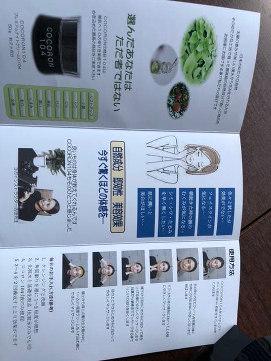 リフトアップクリーム