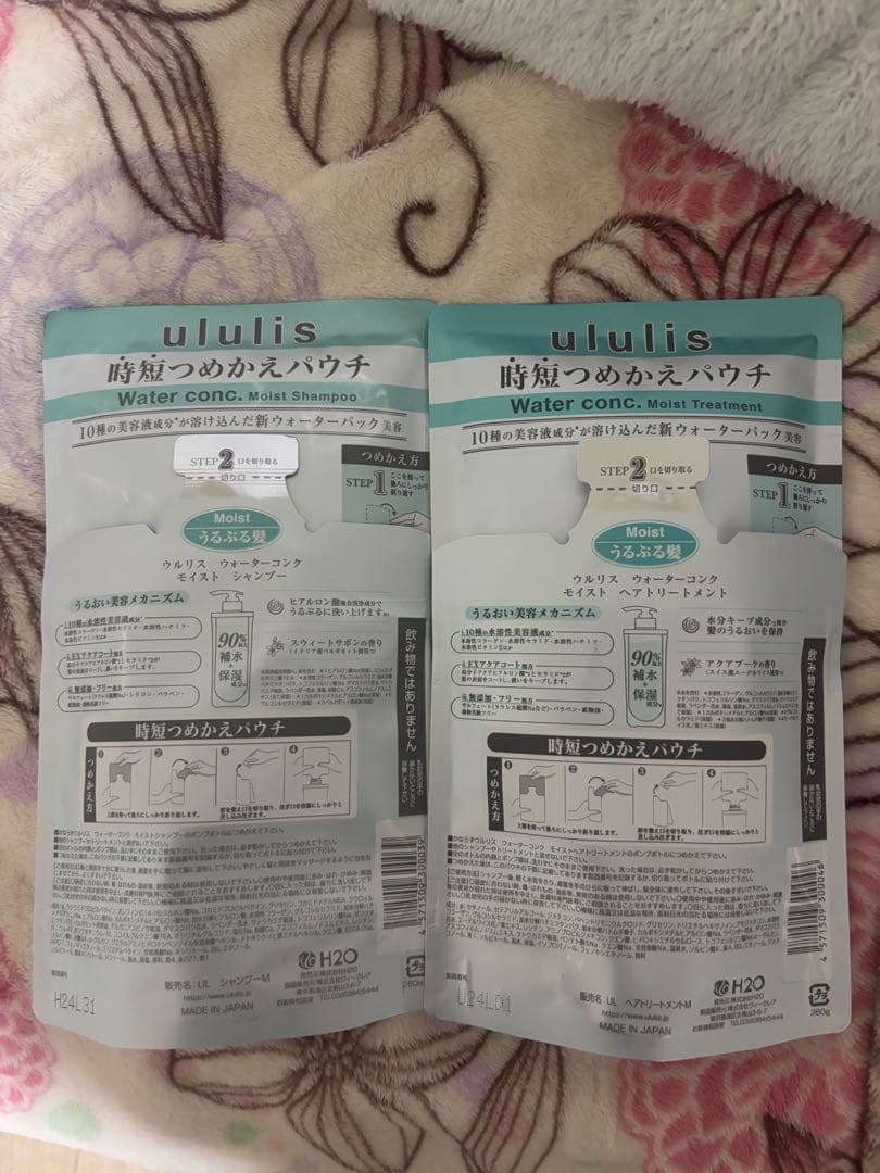 5set分★ululis Water conc. シャンプー＆トリートメント