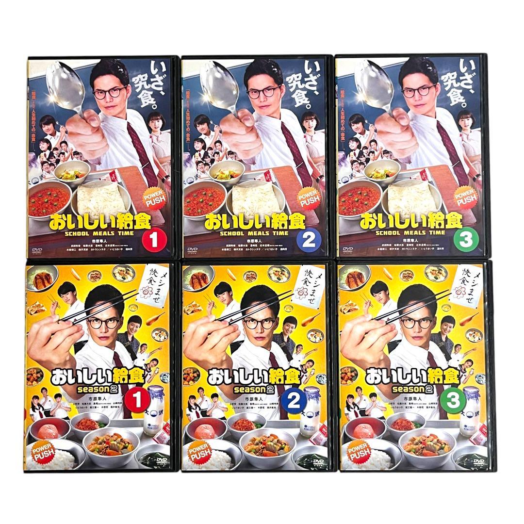 新品ケース 「おいしい給食 シーズン1 +2+劇場版」 全8巻 市原隼人