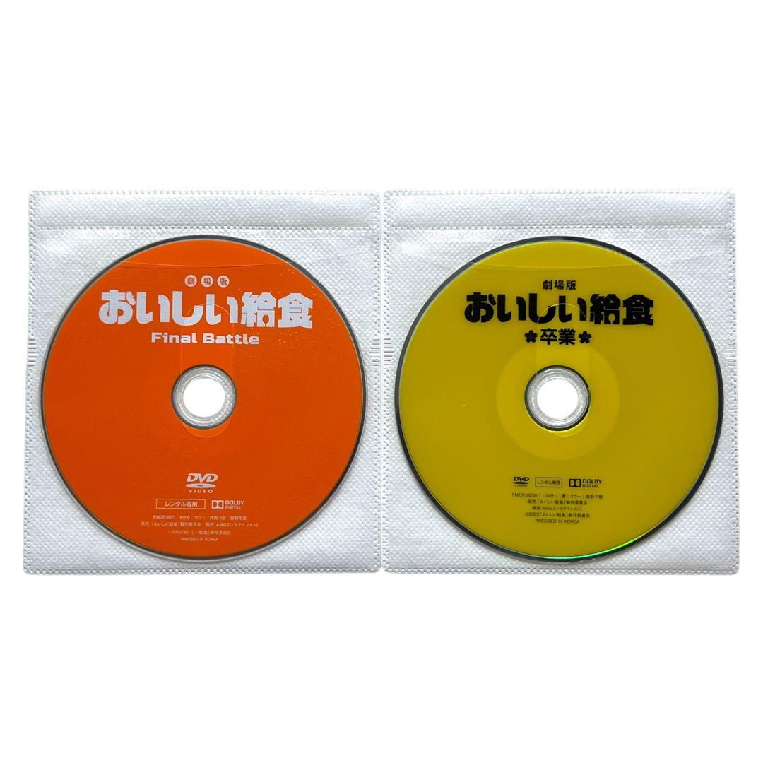 新品ケース 「おいしい給食 シーズン1 +2+劇場版」 全8巻 市原隼人