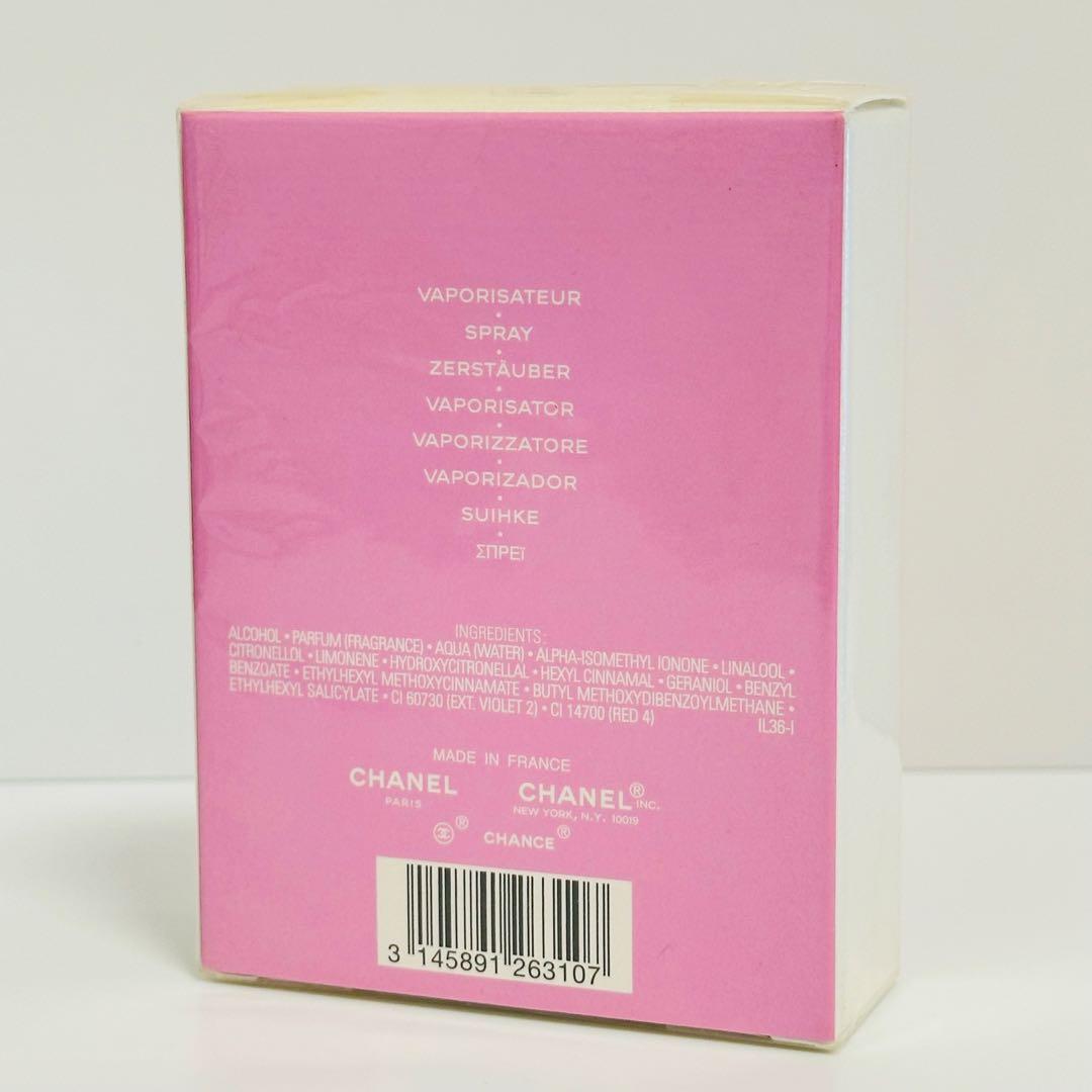★エルフィン★*゜シャネル　チャンス　オータンドゥル　香水　50ml