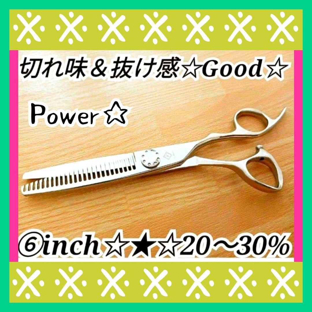 Powerと切れ味の良い理美容師プロ用セニングシザー☆トリマートリミングペット可