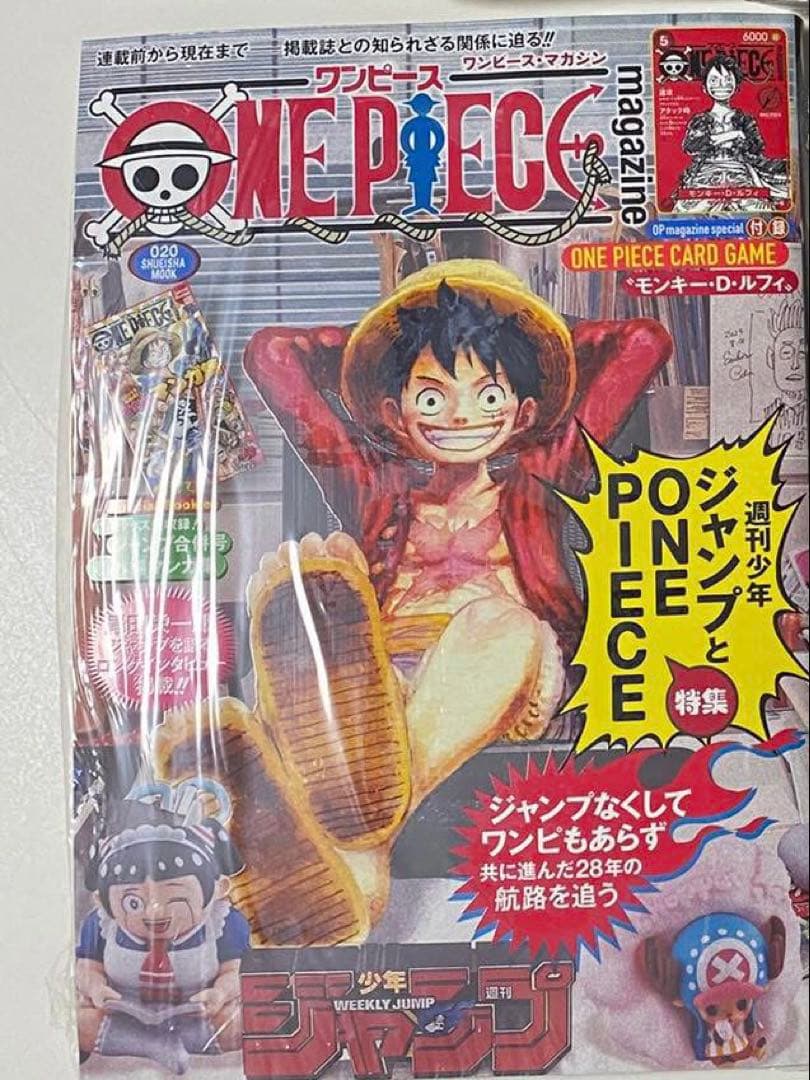 10冊のワンピースマガジン20
