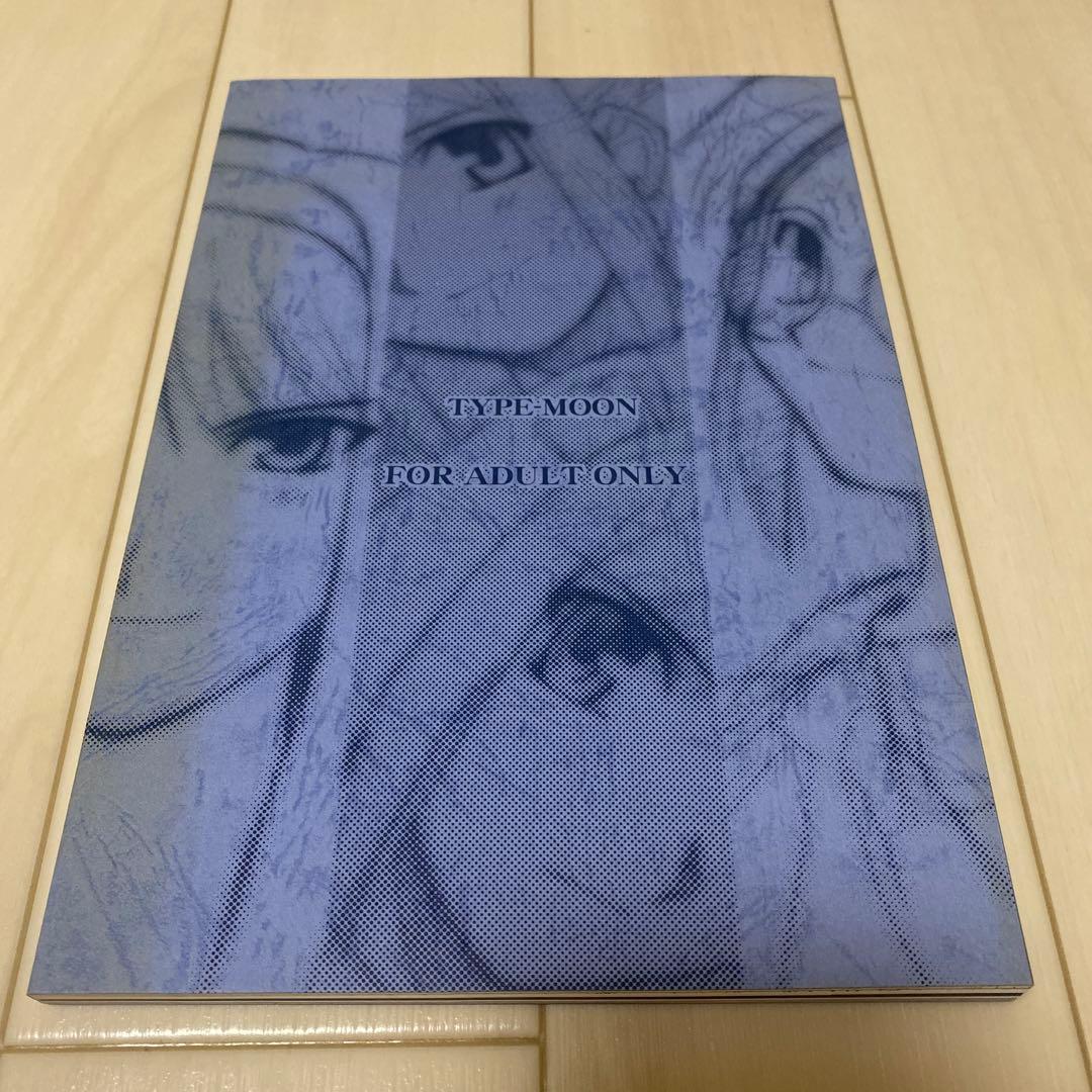 月姫読本 青本 改訂版 おまけ付き 竹箒