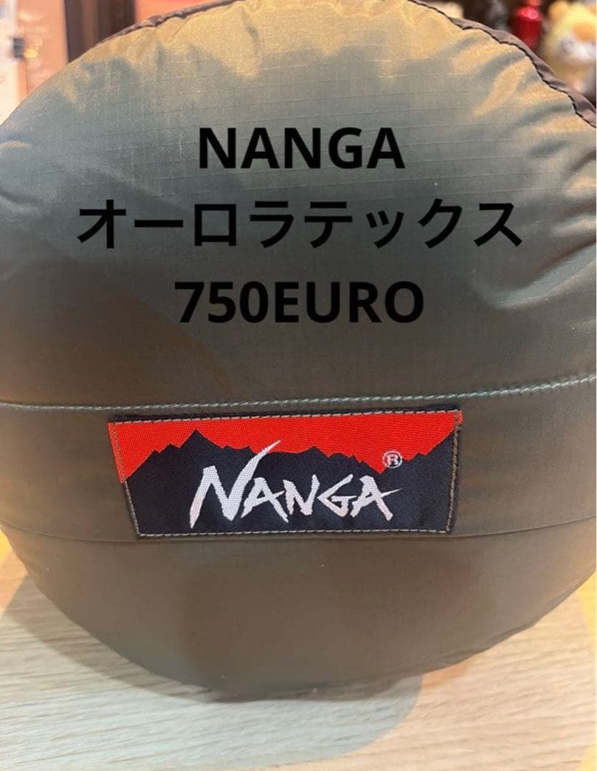 値下げ！NANGAオーロラテックス750DXカーキレギュラー