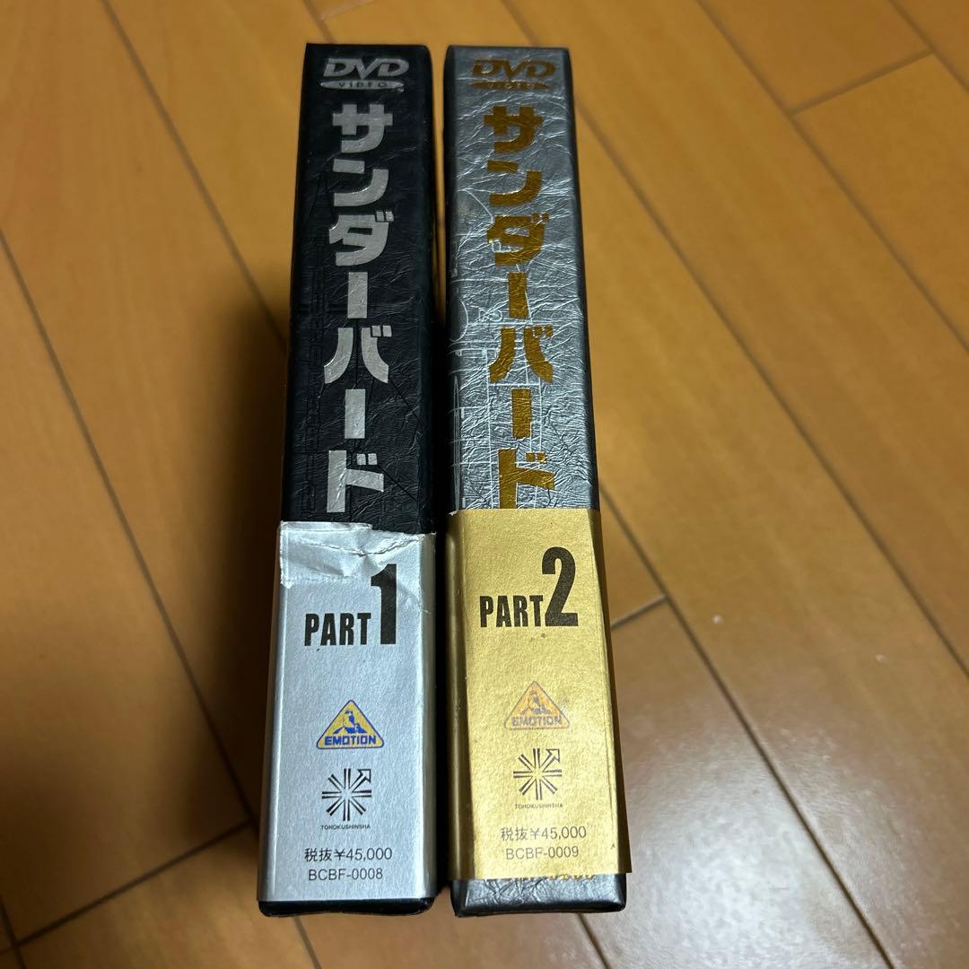 サンダーバード メモリアルBOX(1.2)〈8+8枚組〉