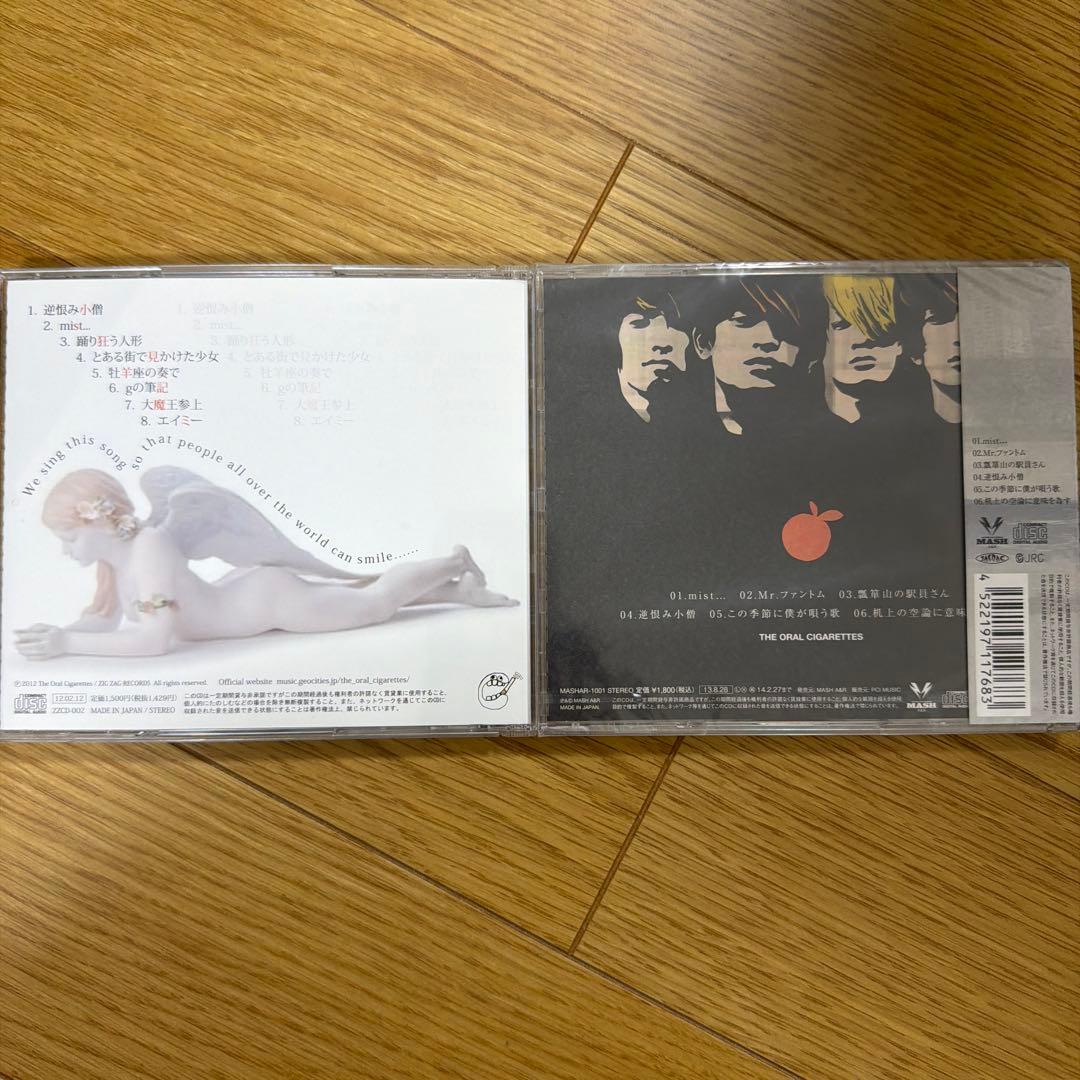 【廃盤】THE ORAL CIGARETTES CDセット