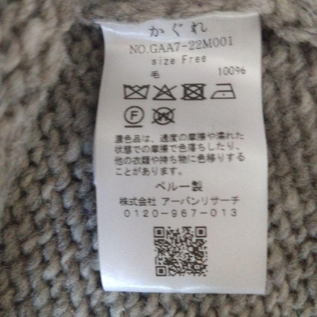 値下げ　かぐれ　ペルーニットベスト　アーバンリサーチドアーズ GRAY