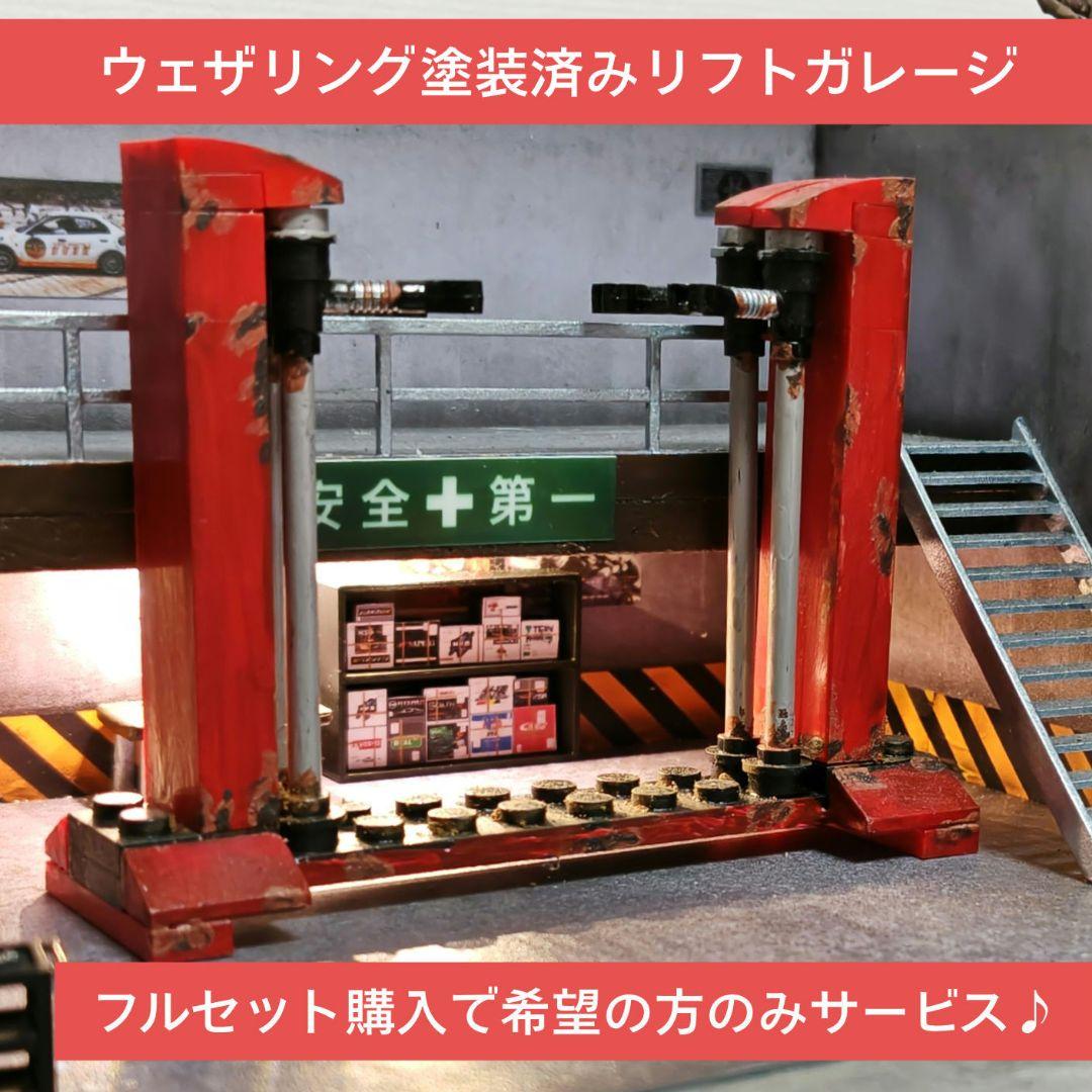 1/64 ジオラマ修理工場、ジオラマ風景、フィギュア付きLED照明