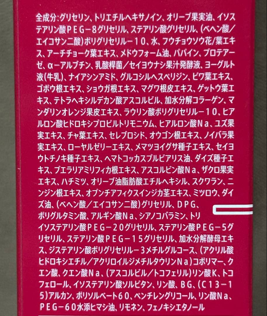 マナラ ホットクレンジングゲル マッサージプラス 200g