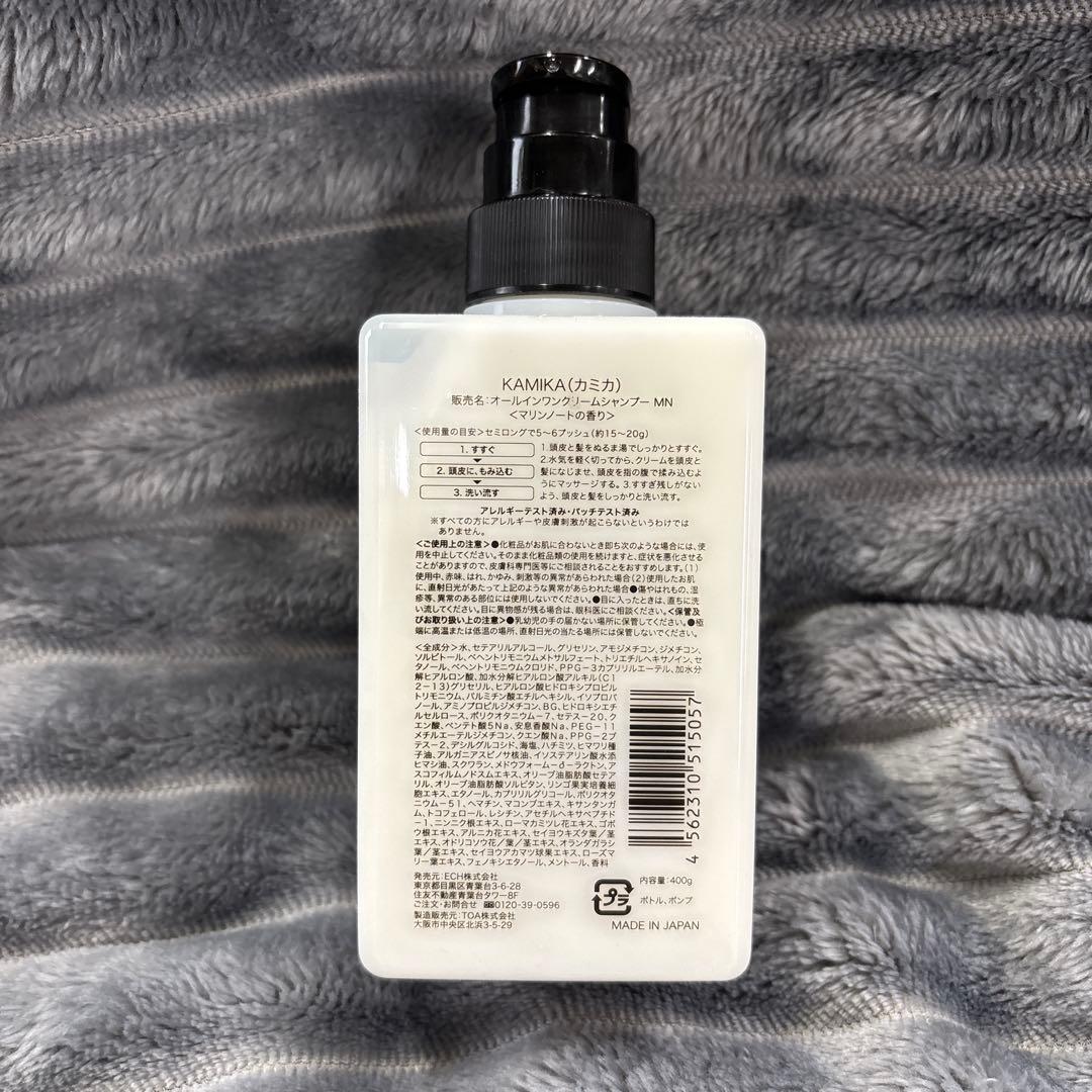 カミカ　クリームシャンプー 3本セット