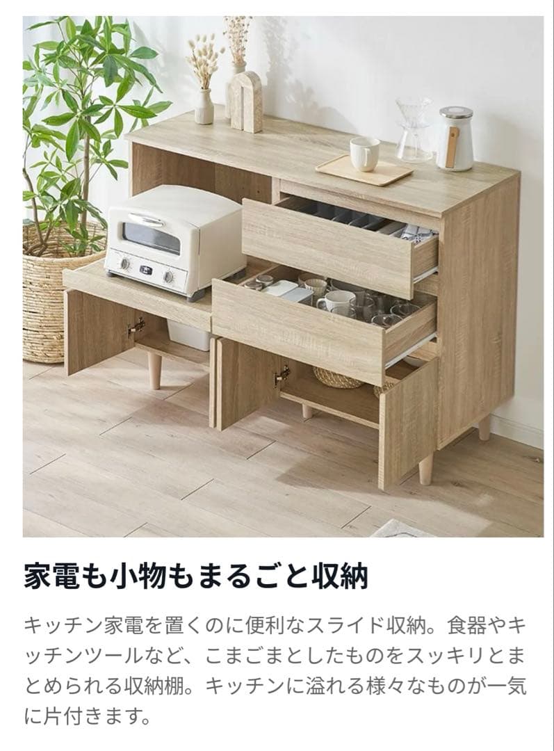 ★1月中のみ出品★【送料込】LOWYA 食器棚　格安　ジャンク品