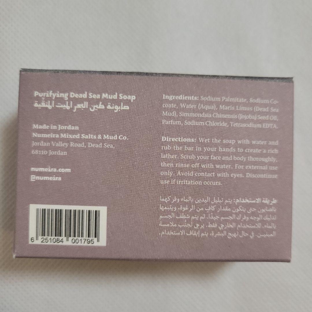 新品 ヨルダン死海　バスソルト他合計6品セット　ヌメイラ社製