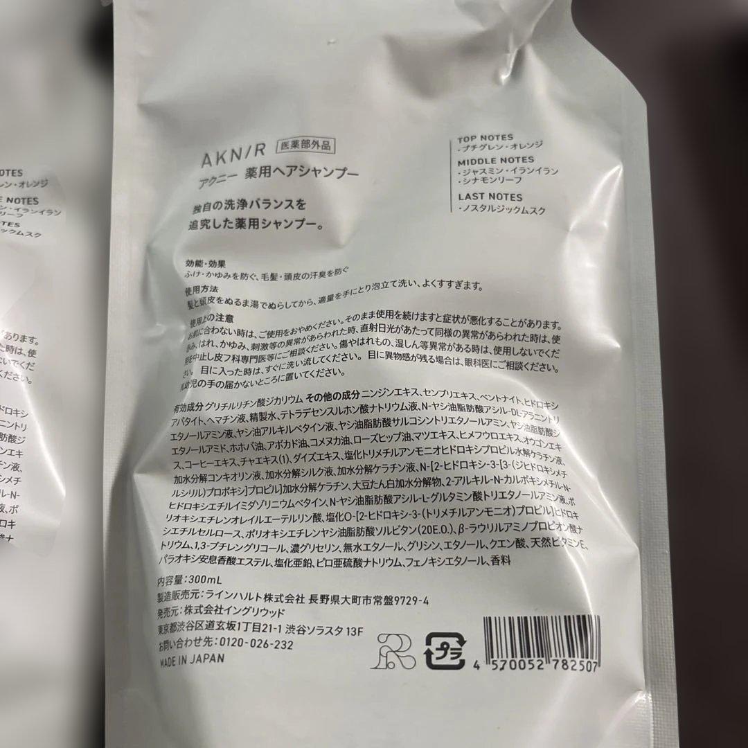 アクニー AKN/R 【詰替用】薬用ヘアシャンプー 300ml 3個