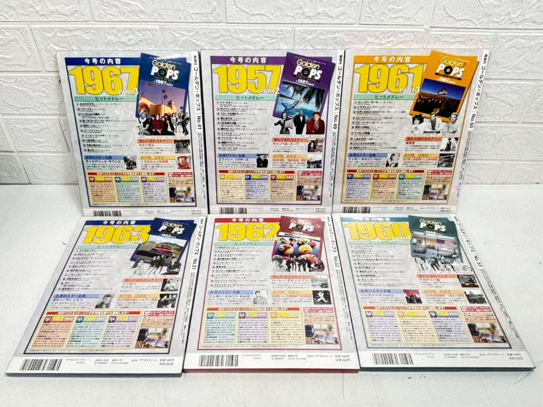 12-16-3 Golden POPS ディアゴスティーニ 29冊セット 未開封