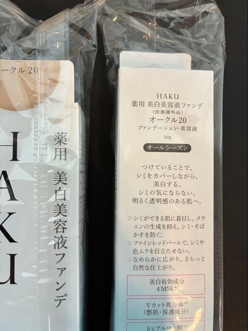 HAKU 薬用 美白美容液ファンデ オークル20 30g