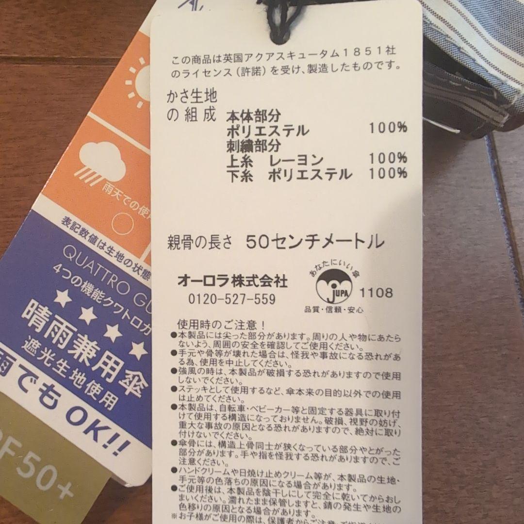 アクアスキュータム 晴雨兼用折りたたみ傘 ワンちゃん柄