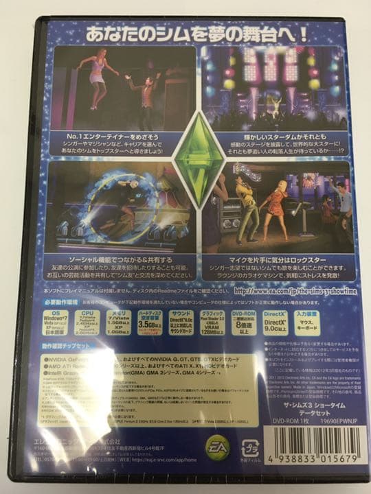 新品　ザシムズ3 ショータイム　データセット