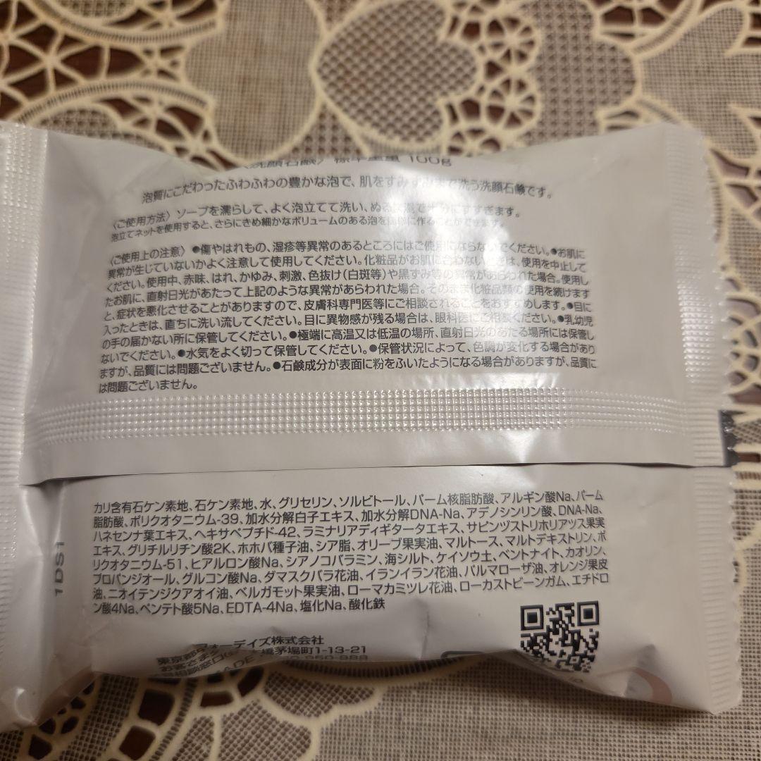 フォーデイズ　ムーサイオ　Mousa eo 3点セット