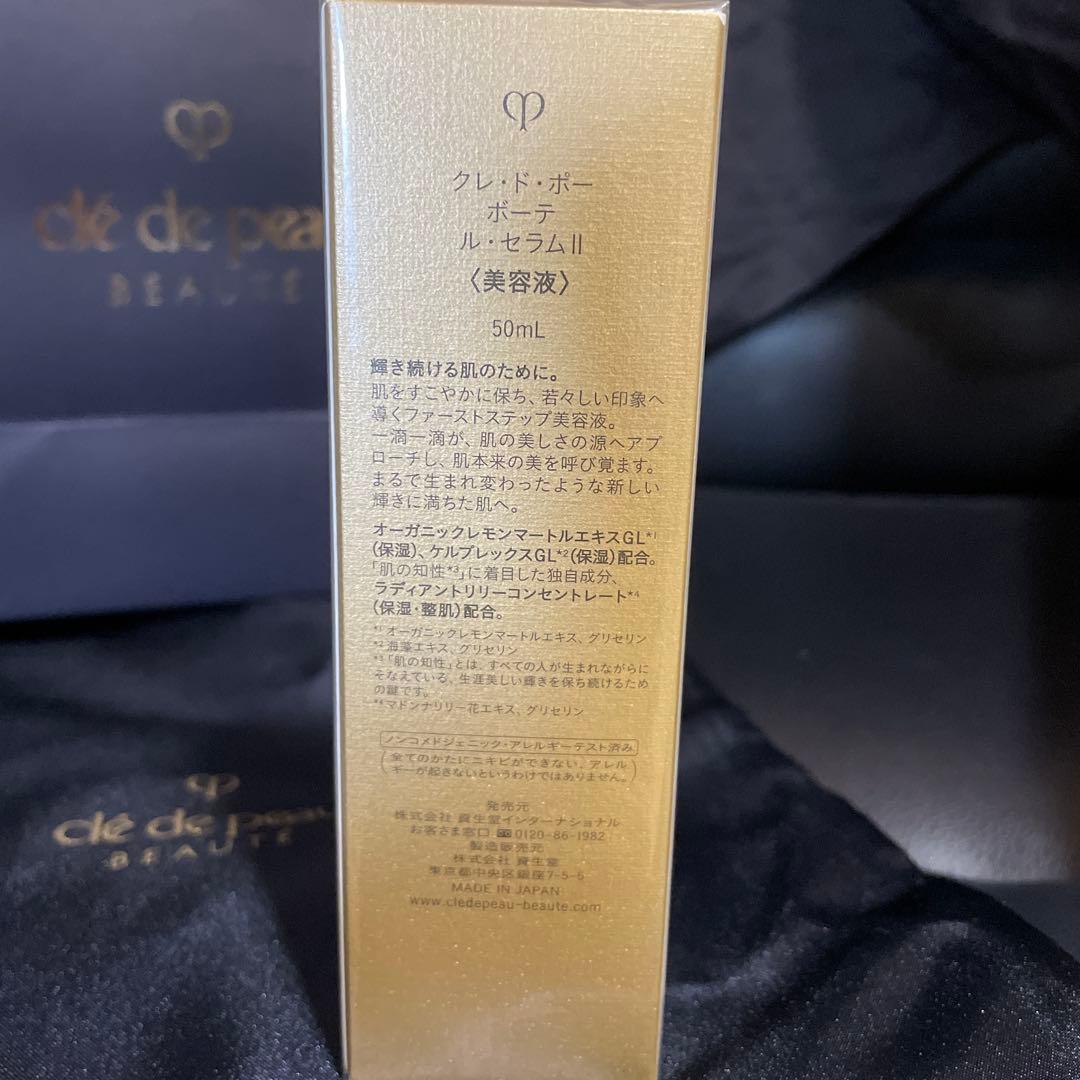 clé de peau BEAUTÉ ル・セラム II 50mL