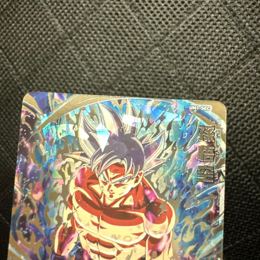 ドラゴンボールヒーローズ　UM1-SEC LC孫悟空セット