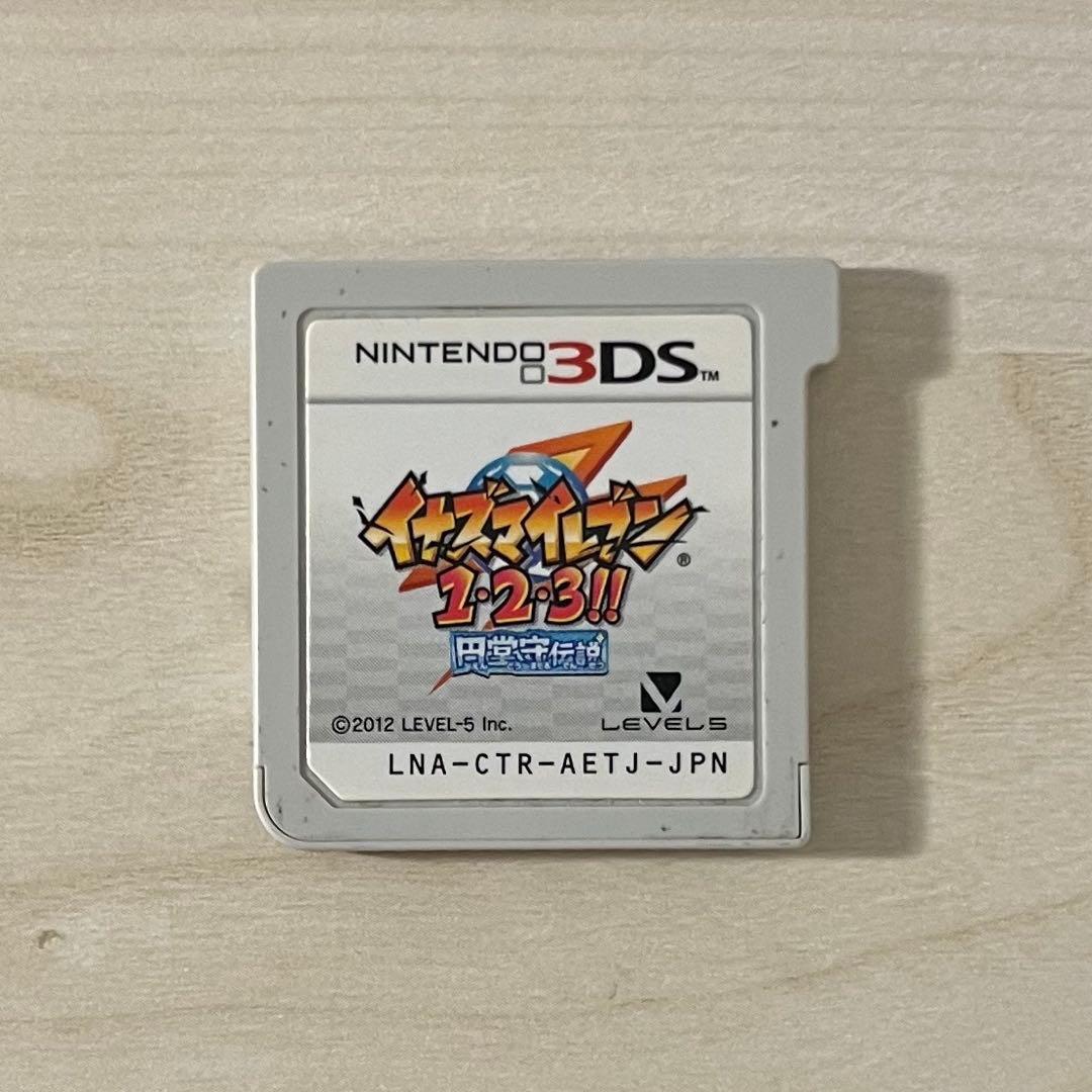 3DS イナズマイレブン1・2・3 円堂 守伝説