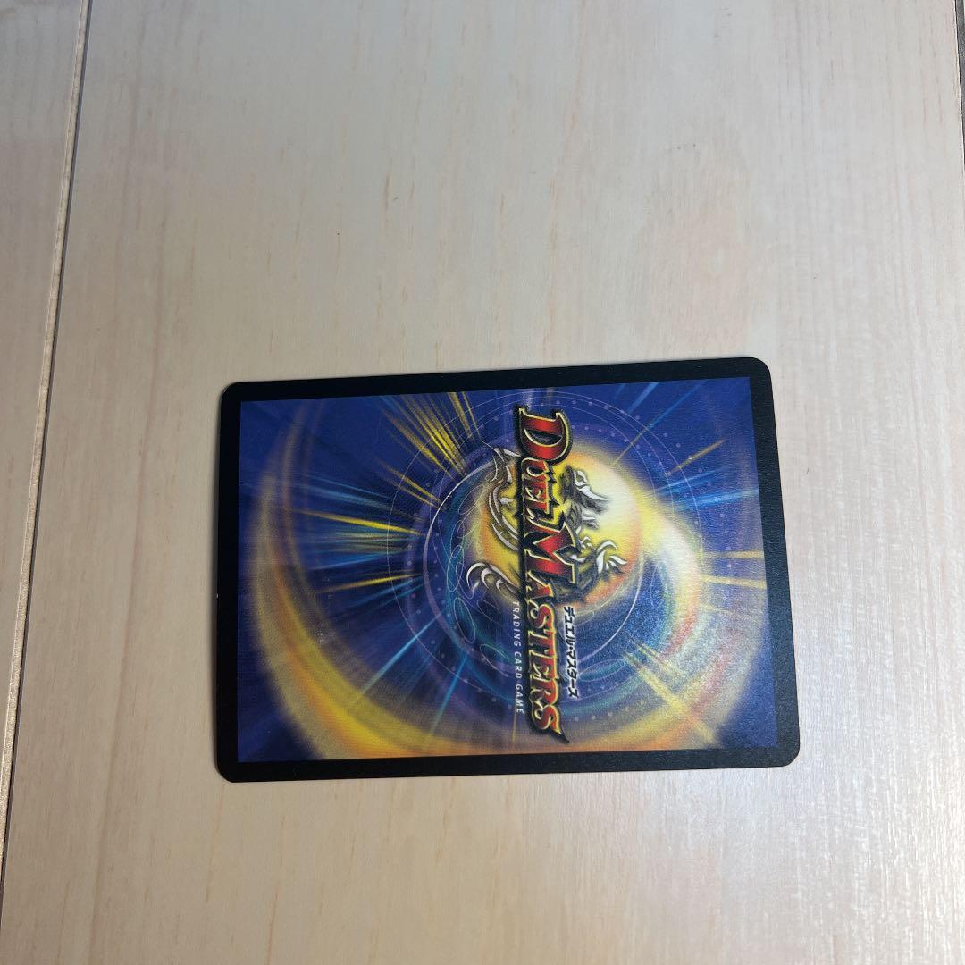 【美品】初期　デュエルマスターズ ボルメテウス・ホワイト・ドラゴン