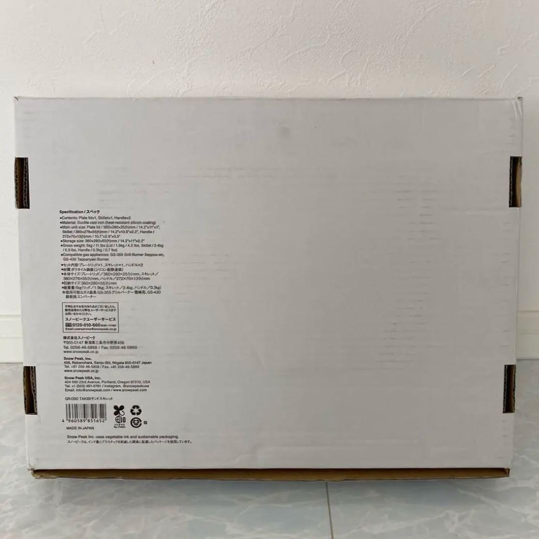 スノーピーク 未使用 TAKIBIサンドスキレット