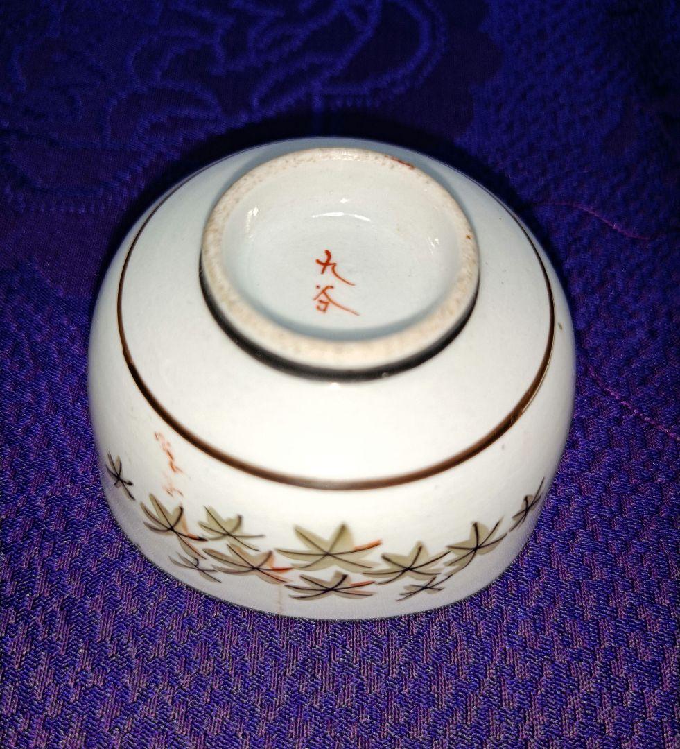 蔵出し九谷焼酒器５点セット(徳利1本、盃４個)