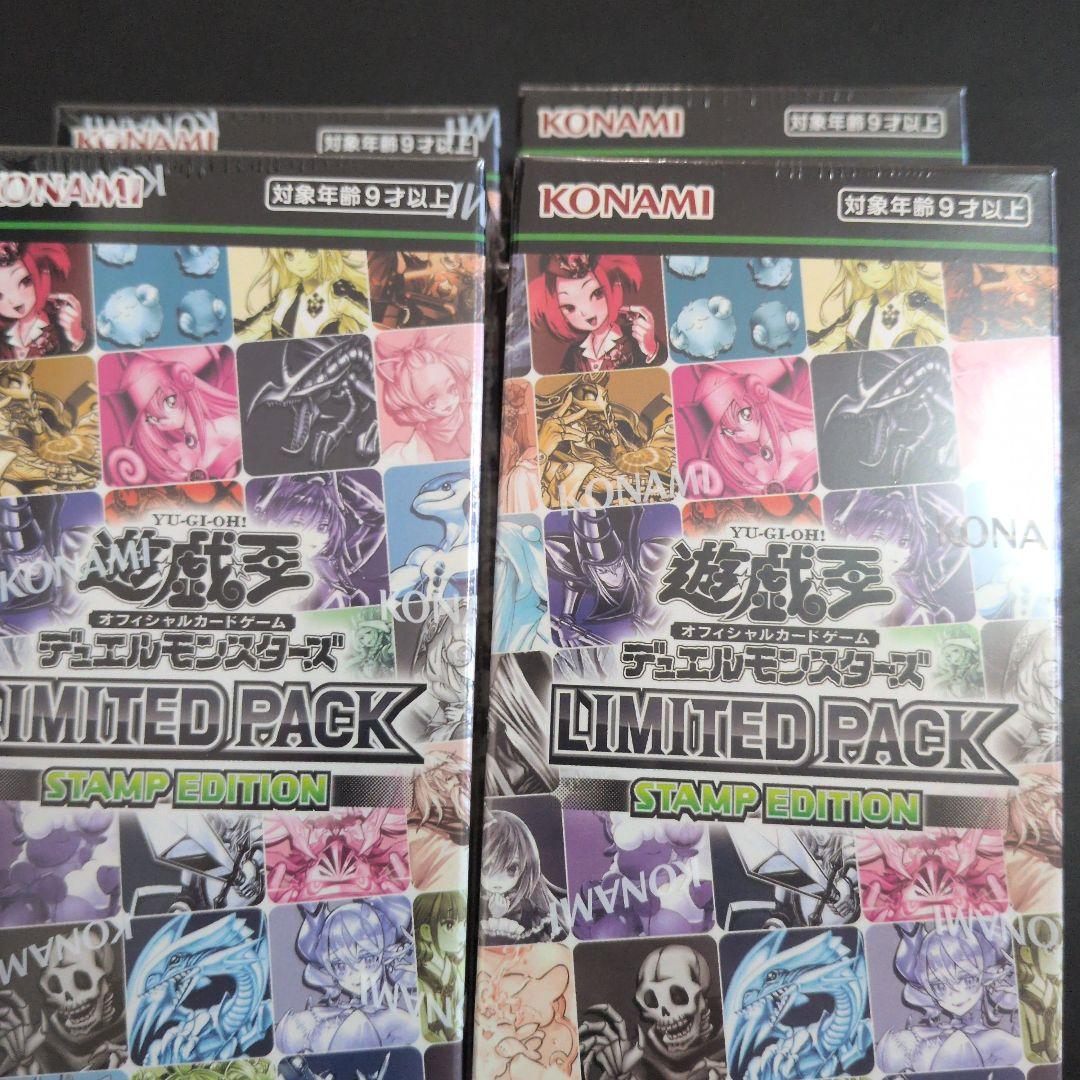 遊戯王 スタンプエディション シュリンク付き4ボックス