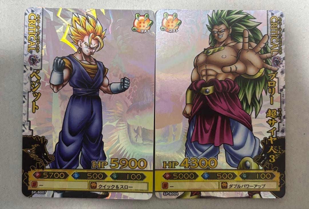 ドラゴンボールカード ベジット&ブロリー