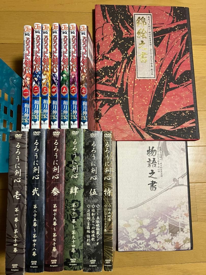 るろうに剣心 DVD-BOX全集・剣心伝 マンガセット