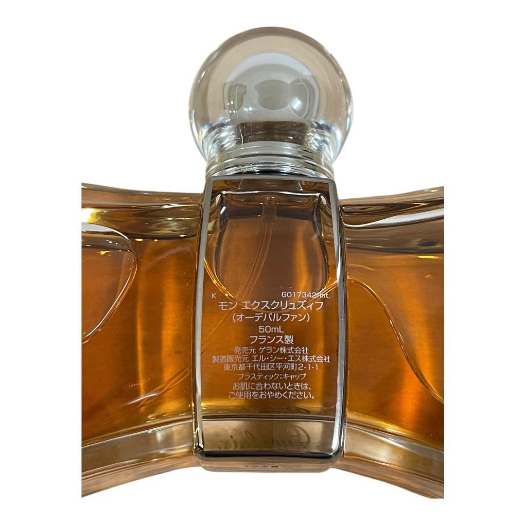 ゲラン モン エクスクリュズィフ オードパルファム 50ml