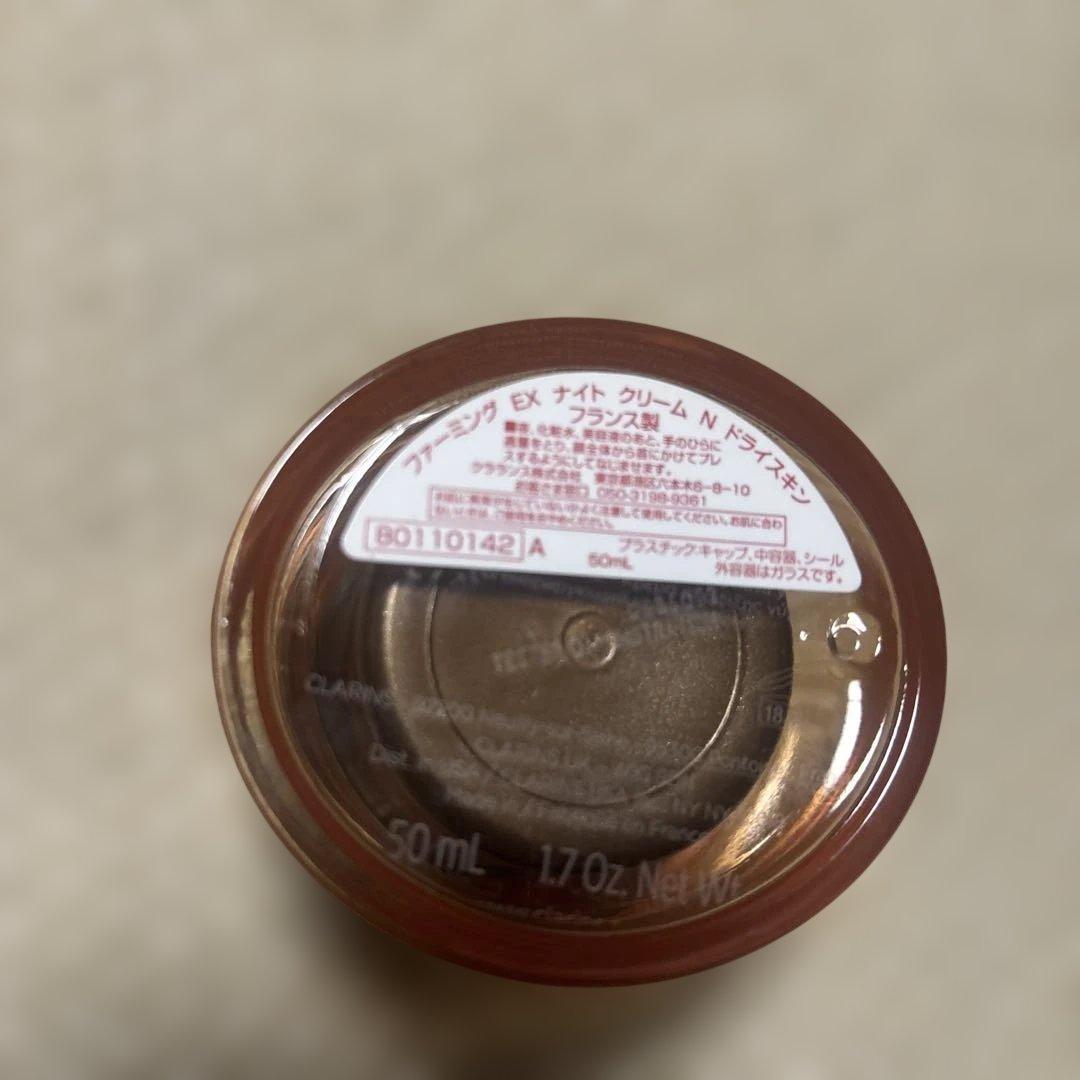 新品未使用 クラランス ファーミングEXナイトクリーム ドライスキン