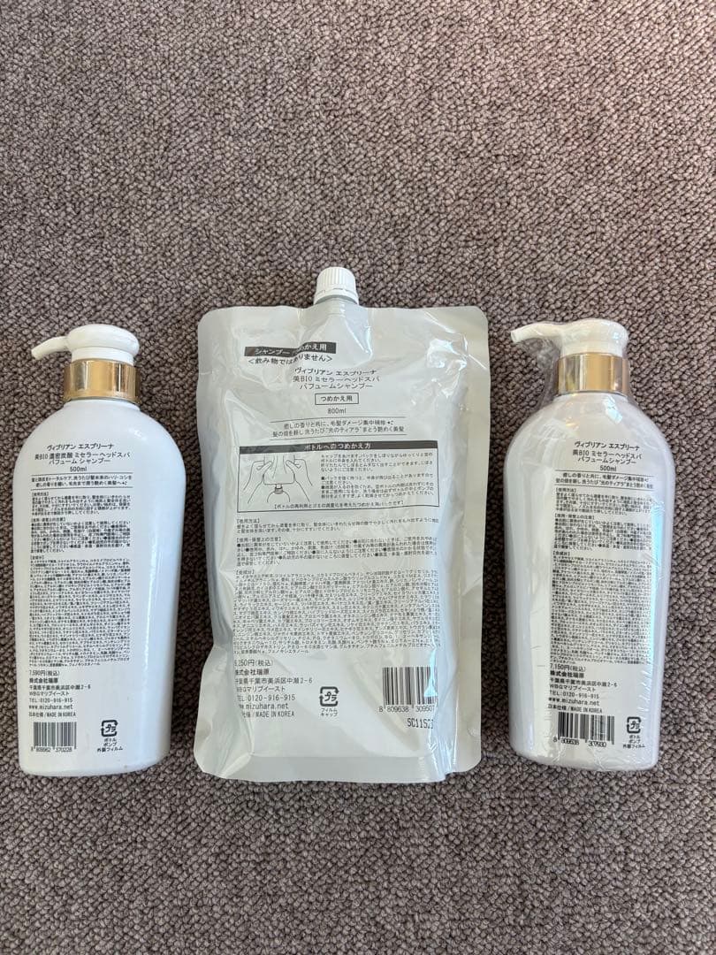 エスプリーナ　シャンプー　esprina Yi-BIO Perfume セット