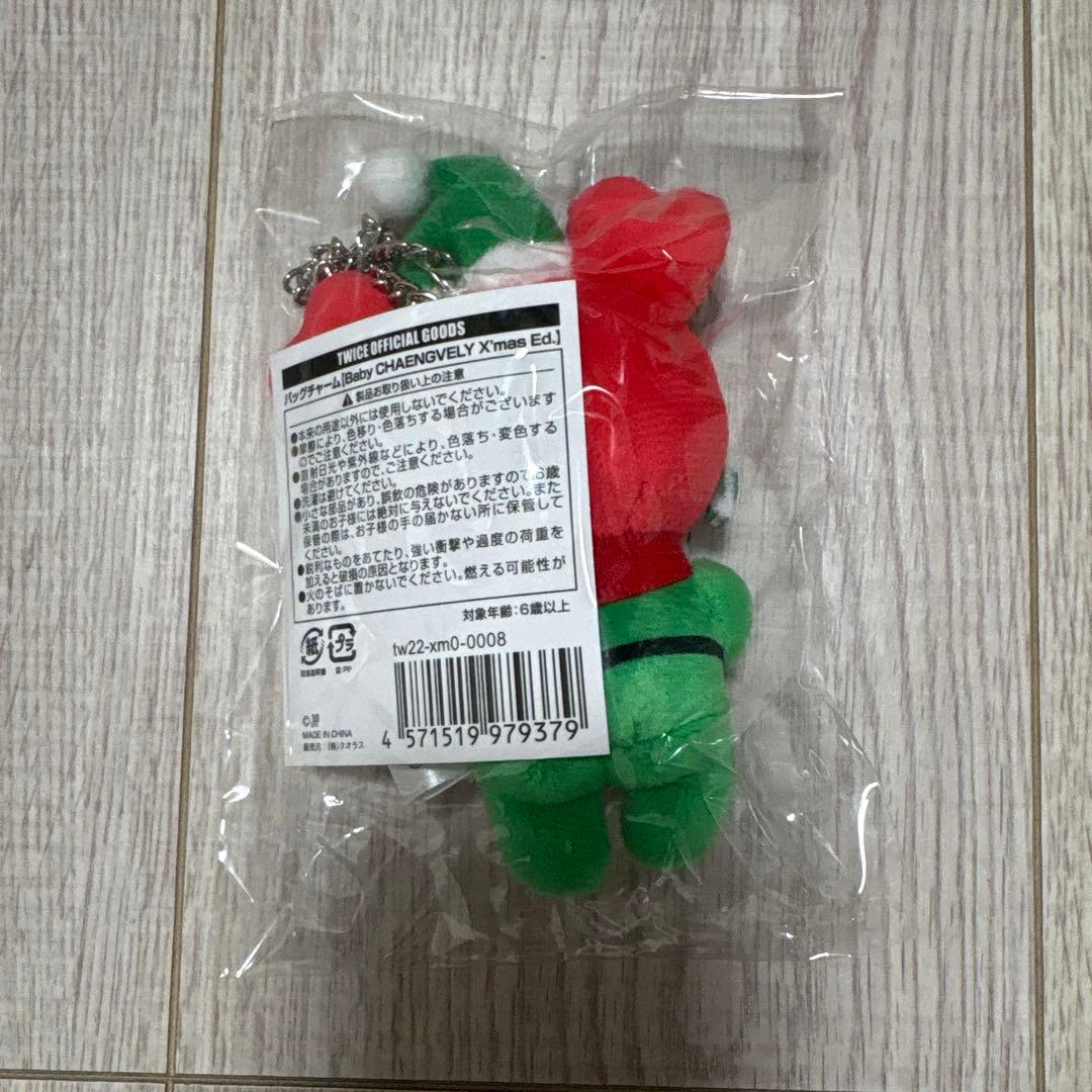 TWICE ラブリー バッグチャーム クリスマス チェヨン チェンブリー