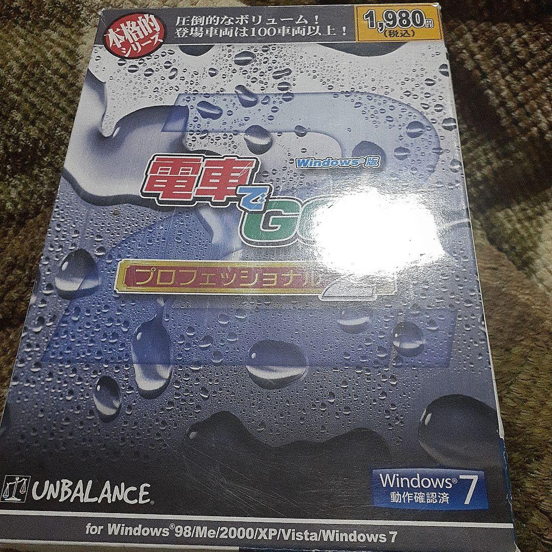 電車でGO! プロフェッショナル 2