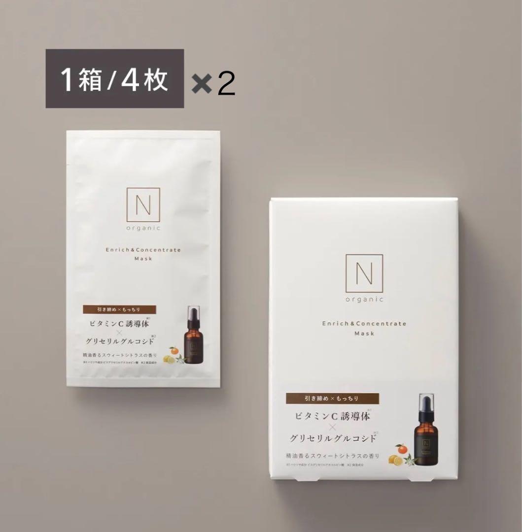 N organicシリーズ