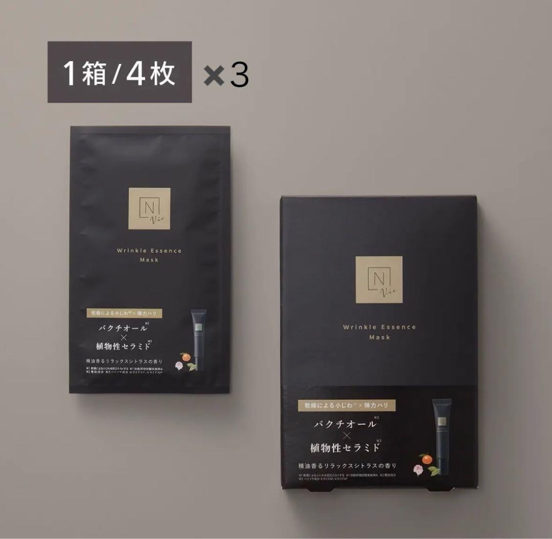 N organicシリーズ